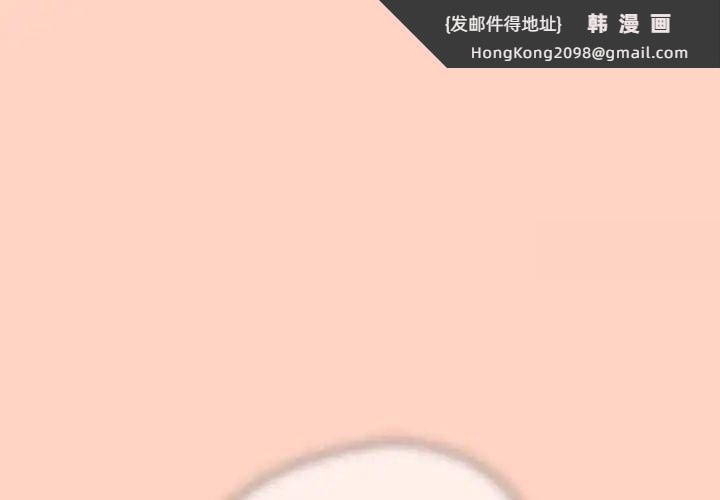 《遊戲不能這樣玩》漫画 第45話