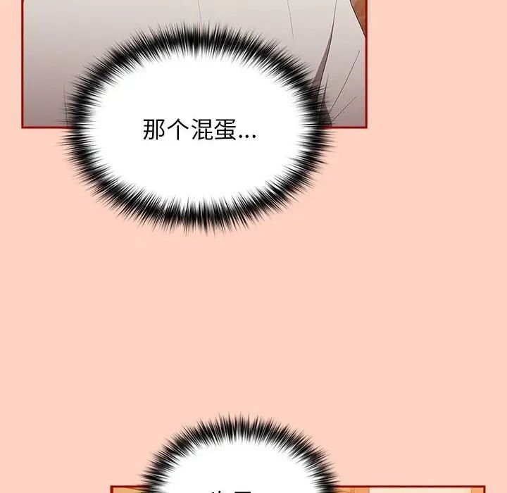 《遊戲不能這樣玩》漫画 第45話
