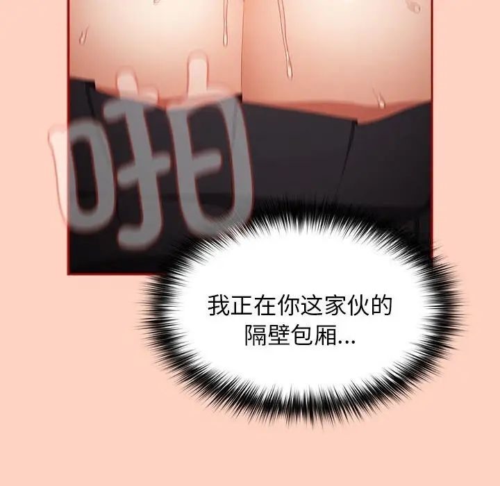 《遊戲不能這樣玩》漫画 第45話
