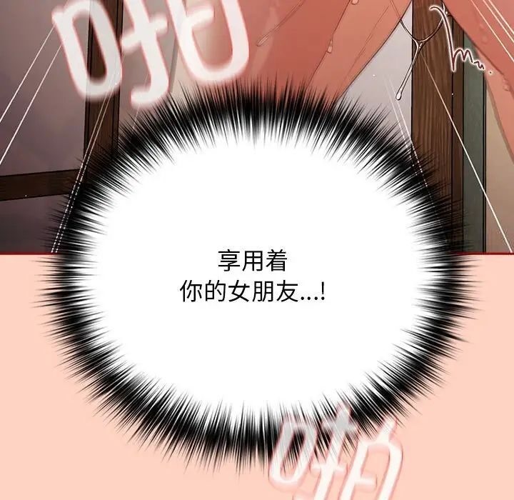《遊戲不能這樣玩》漫画 第45話