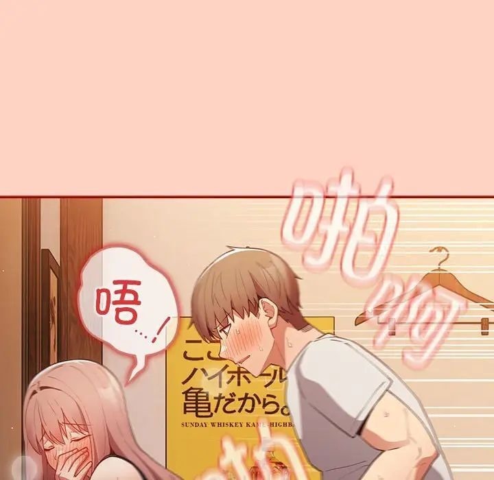 《遊戲不能這樣玩》漫画 第45話