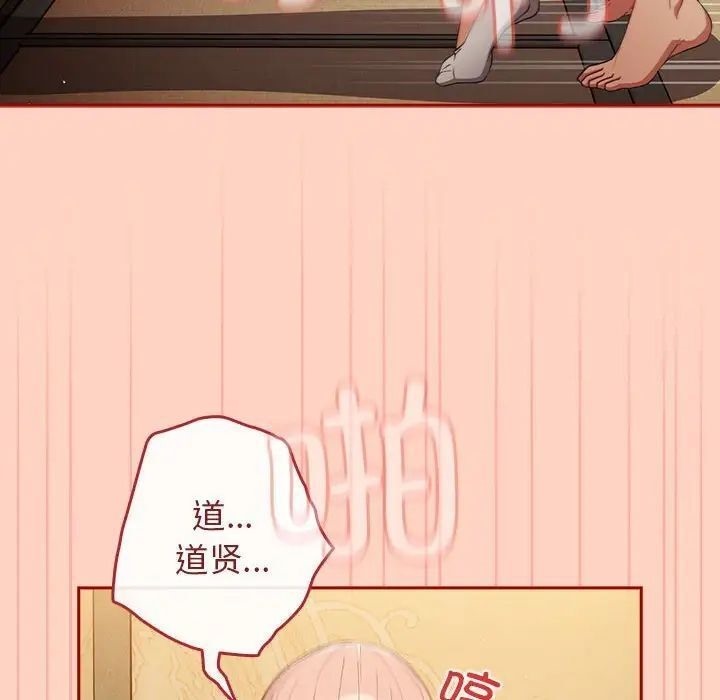 《遊戲不能這樣玩》漫画 第45話