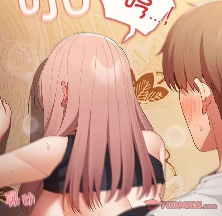 《遊戲不能這樣玩》漫画 第45話