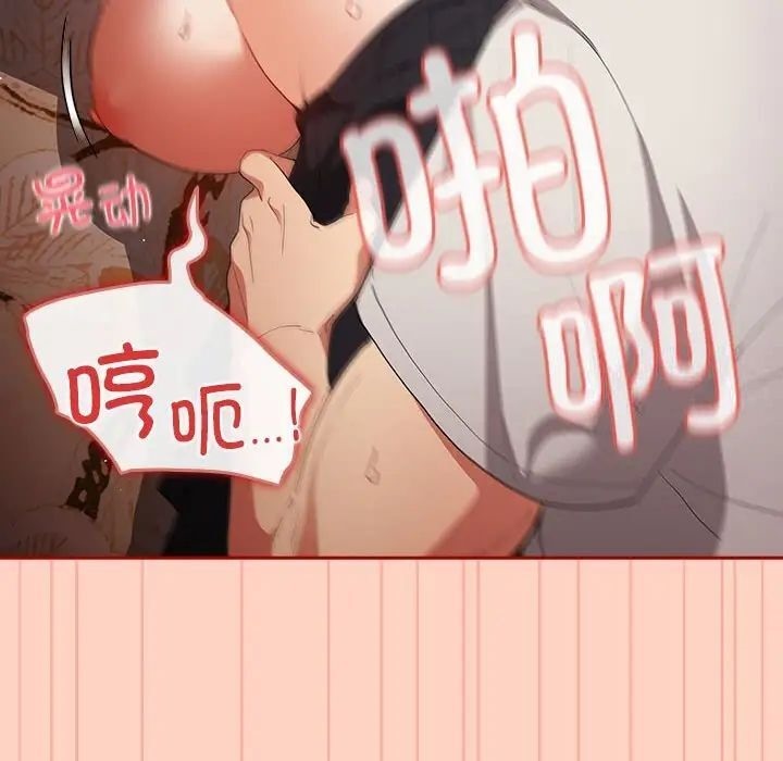《遊戲不能這樣玩》漫画 第45話