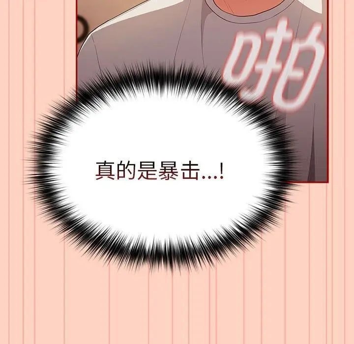 《遊戲不能這樣玩》漫画 第45話