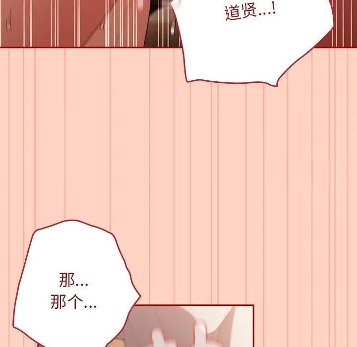 《遊戲不能這樣玩》漫画 第45話