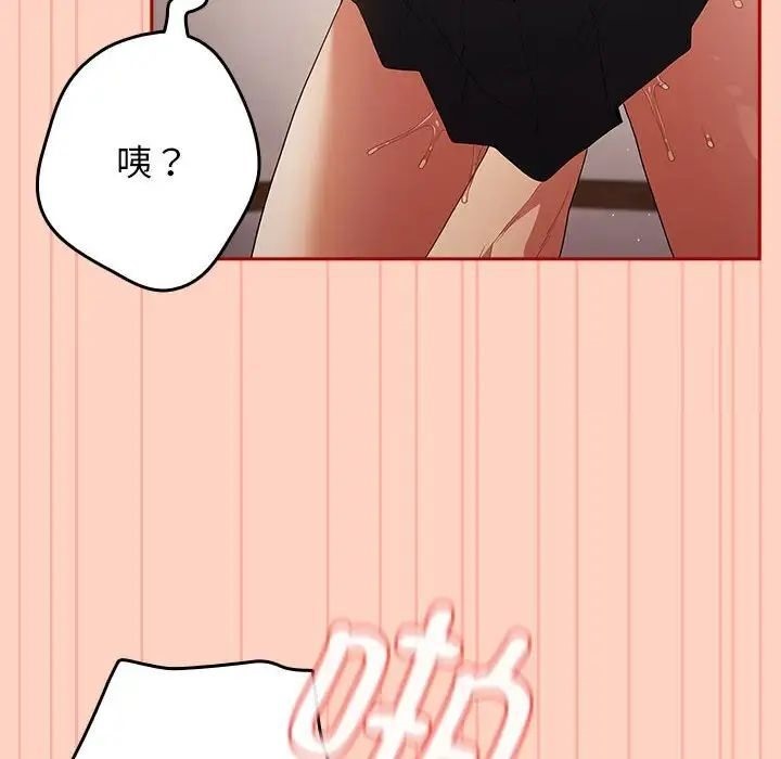 《遊戲不能這樣玩》漫画 第45話