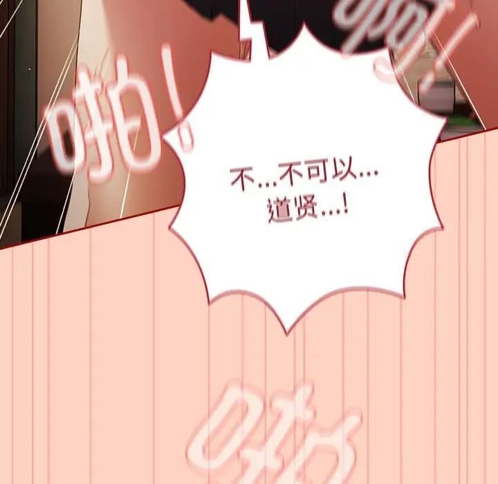 《遊戲不能這樣玩》漫画 第45話