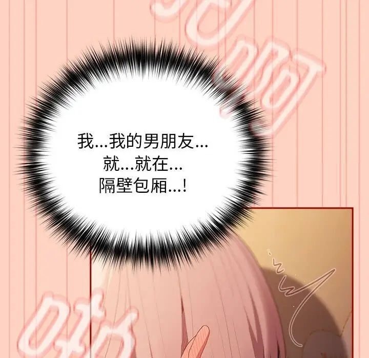 《遊戲不能這樣玩》漫画 第45話