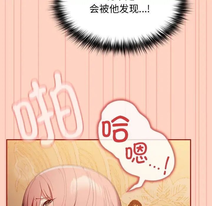 《遊戲不能這樣玩》漫画 第45話