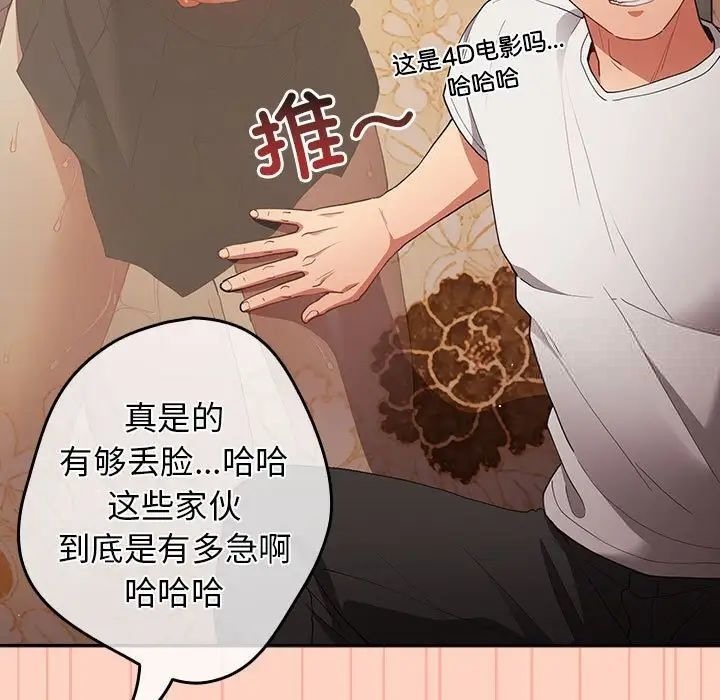 《遊戲不能這樣玩》漫画 第45話