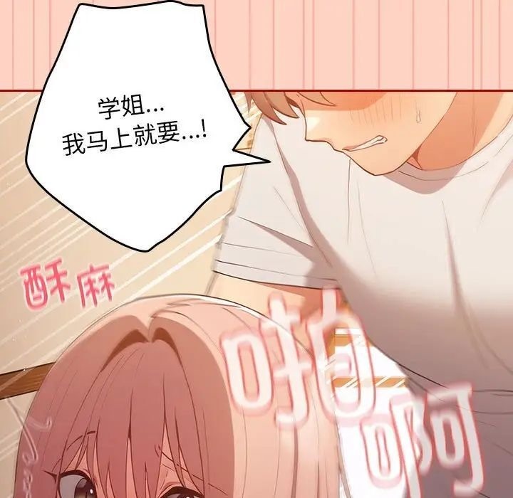 《遊戲不能這樣玩》漫画 第45話