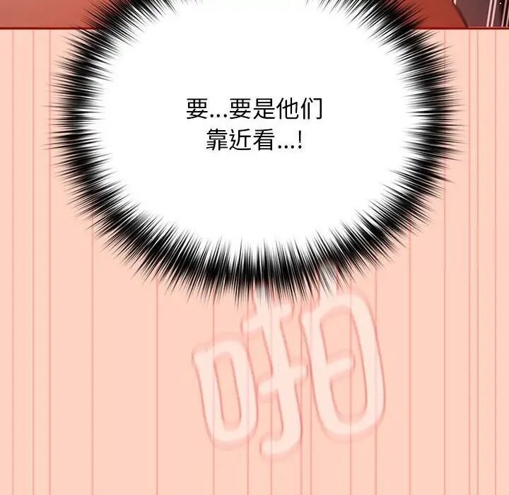 《遊戲不能這樣玩》漫画 第45話