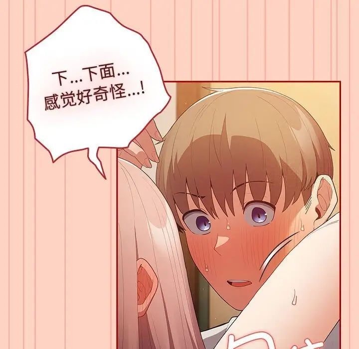 《遊戲不能這樣玩》漫画 第45話