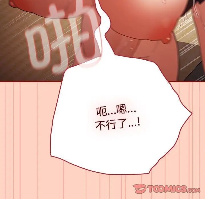 《遊戲不能這樣玩》漫画 第45話