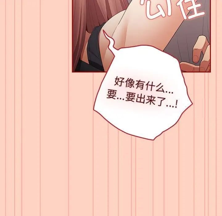 《遊戲不能這樣玩》漫画 第45話