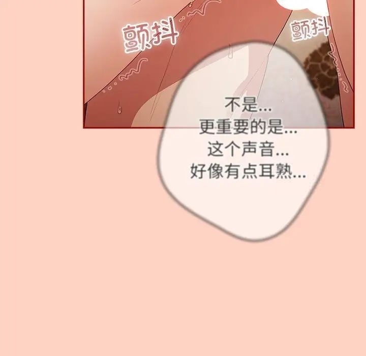 《遊戲不能這樣玩》漫画 第45話