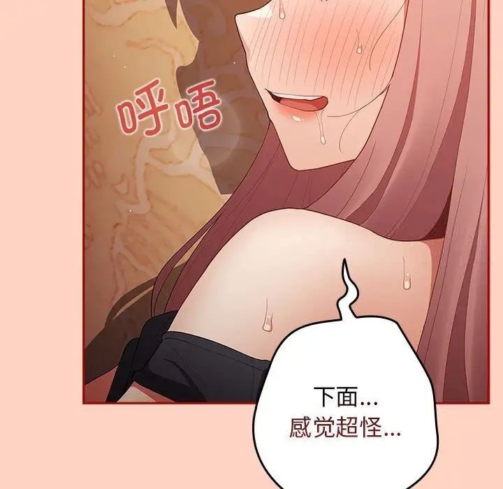 《遊戲不能這樣玩》漫画 第45話