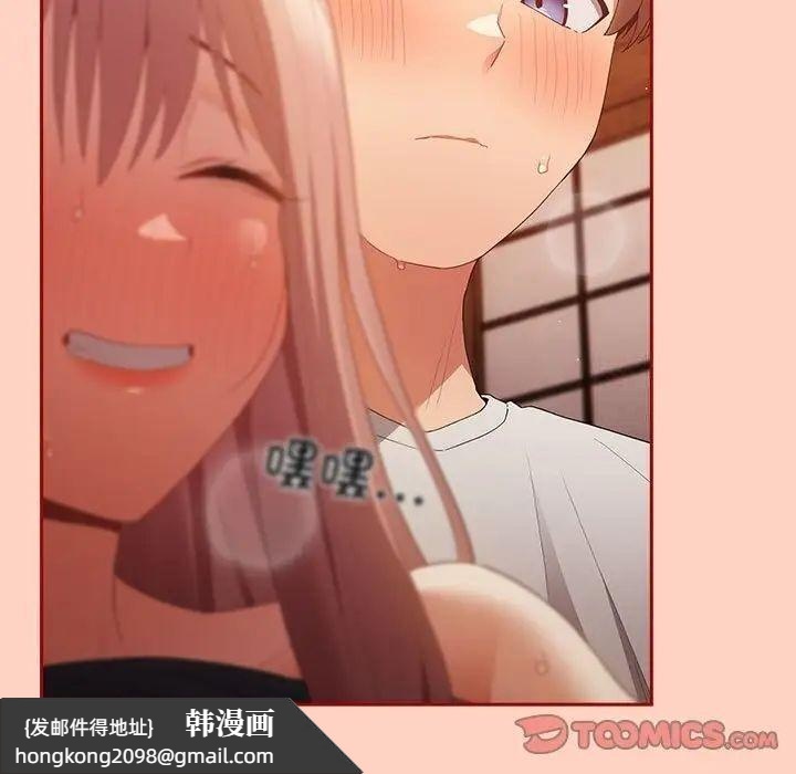 《遊戲不能這樣玩》漫画 第45話