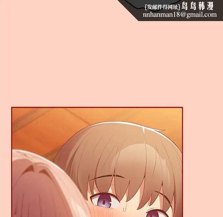《遊戲不能這樣玩》漫画 第45話