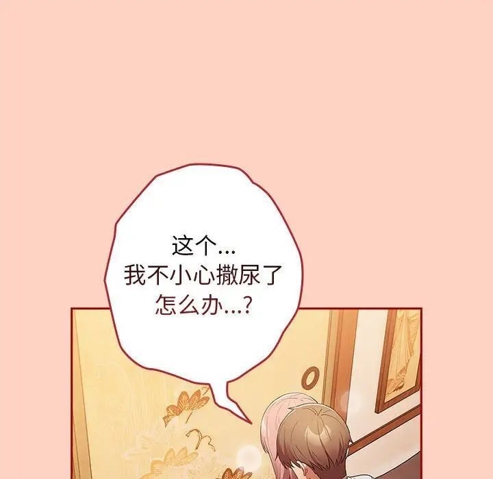 《遊戲不能這樣玩》漫画 第45話