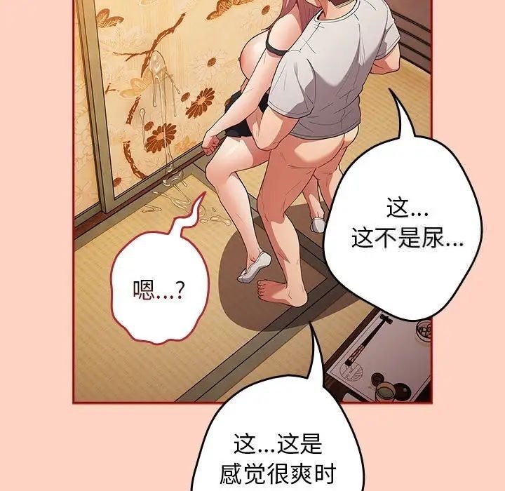 《遊戲不能這樣玩》漫画 第45話