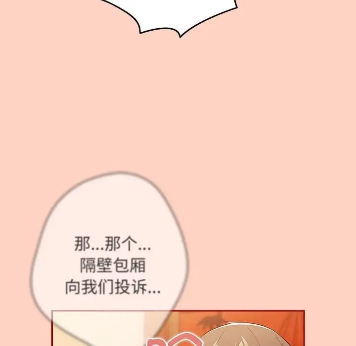《遊戲不能這樣玩》漫画 第45話