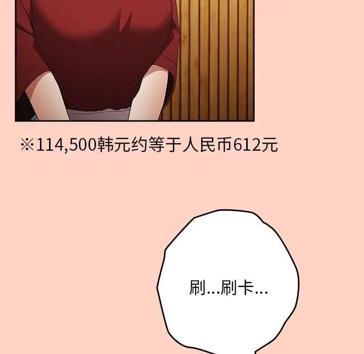 《遊戲不能這樣玩》漫画 第45話