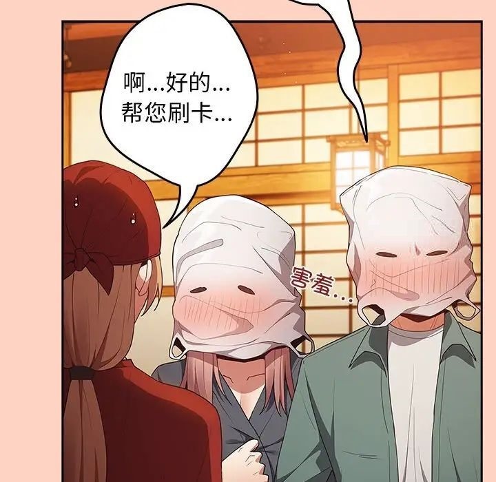 《遊戲不能這樣玩》漫画 第45話