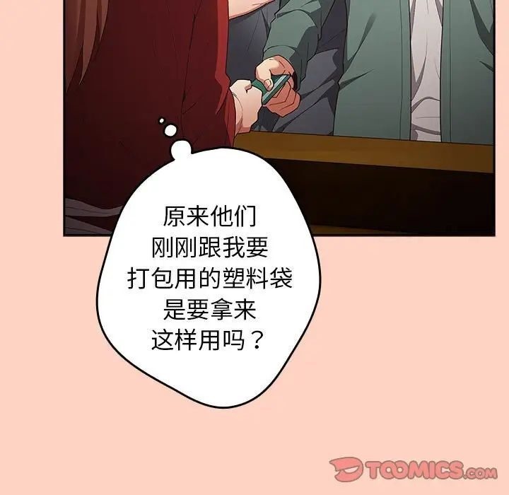 《遊戲不能這樣玩》漫画 第45話