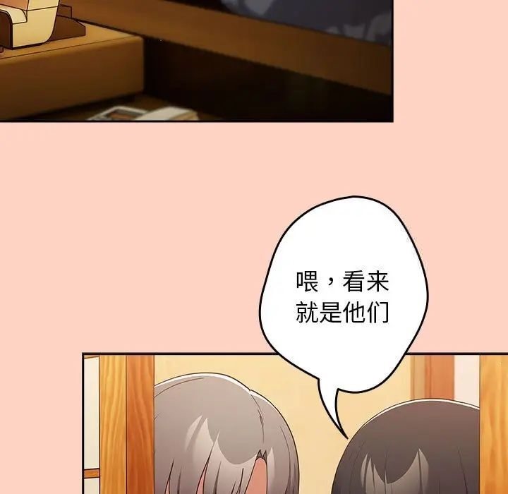 《遊戲不能這樣玩》漫画 第45話