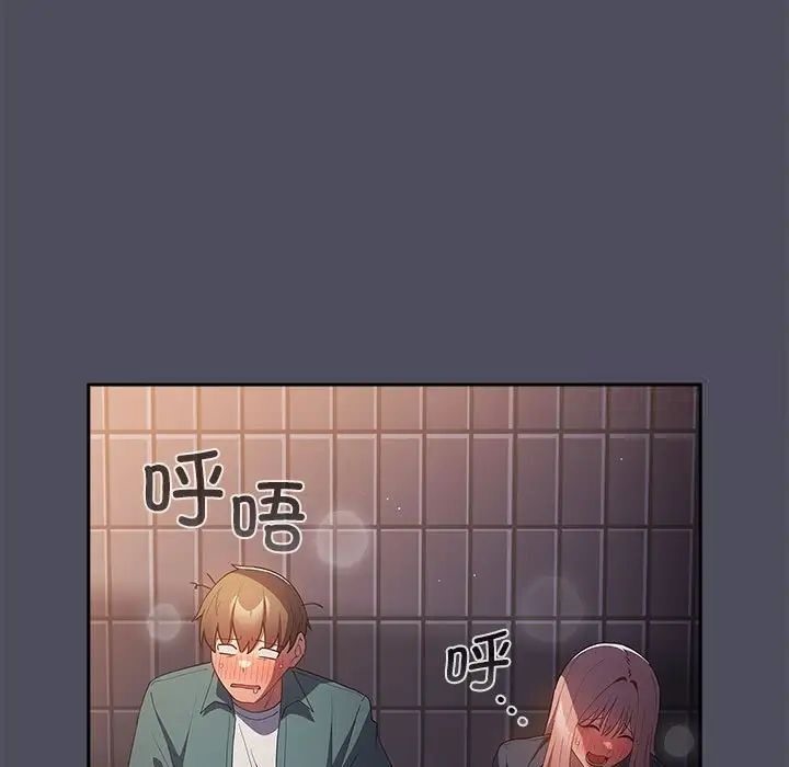 《遊戲不能這樣玩》漫画 第45話