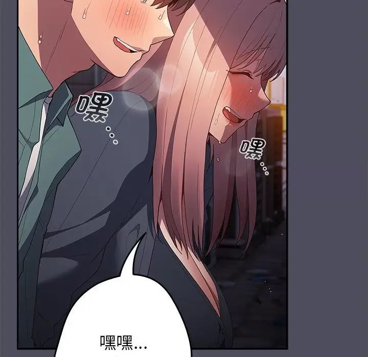 《遊戲不能這樣玩》漫画 第45話