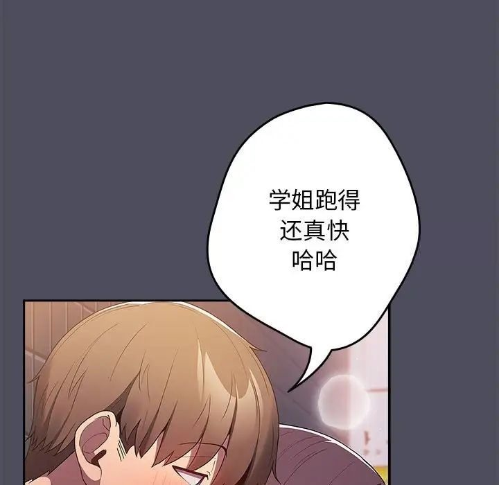《遊戲不能這樣玩》漫画 第45話