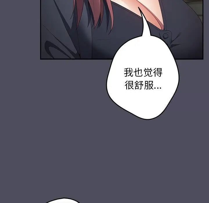 《遊戲不能這樣玩》漫画 第45話
