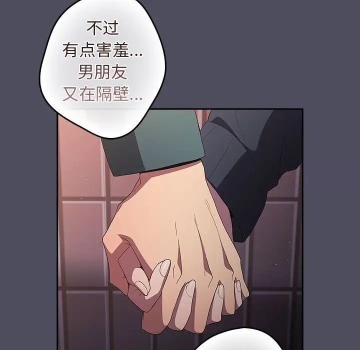 《遊戲不能這樣玩》漫画 第45話
