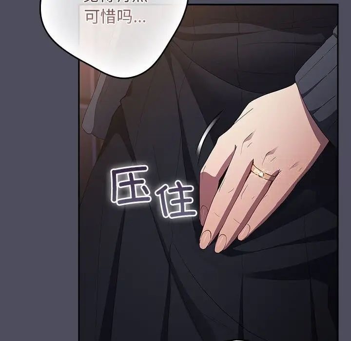 《遊戲不能這樣玩》漫画 第45話