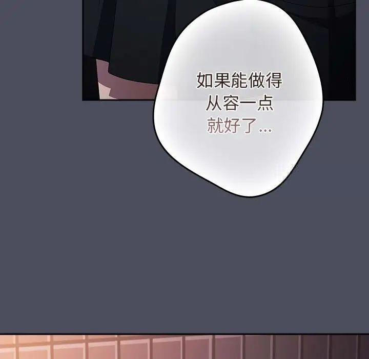《遊戲不能這樣玩》漫画 第45話