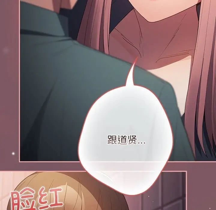《遊戲不能這樣玩》漫画 第45話