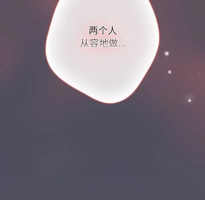 《遊戲不能這樣玩》漫画 第45話