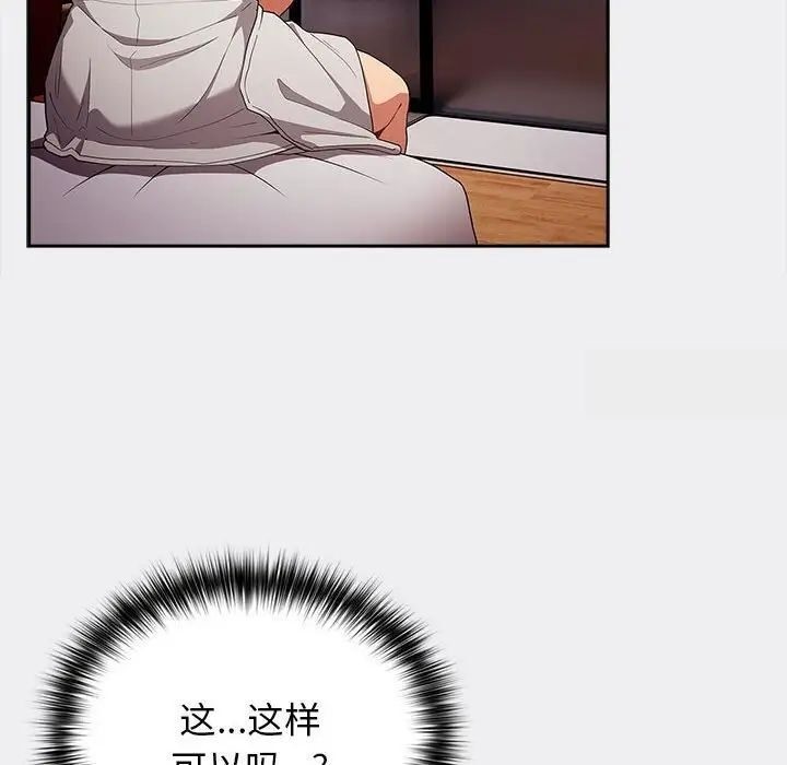 《遊戲不能這樣玩》漫画 第45話