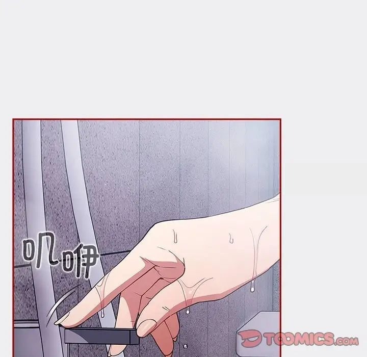 《遊戲不能這樣玩》漫画 第45話