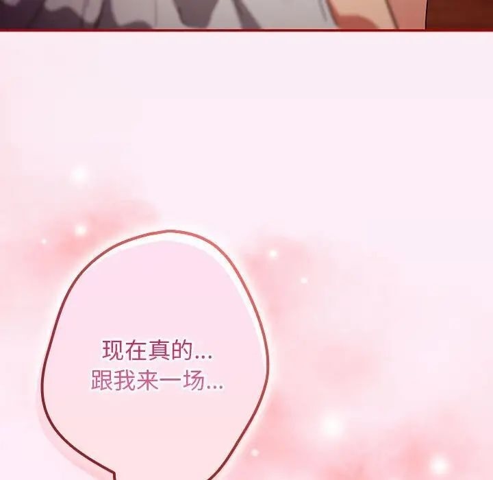 《遊戲不能這樣玩》漫画 第45話
