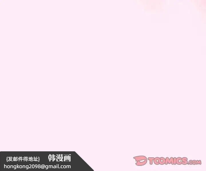 《遊戲不能這樣玩》漫画 第45話