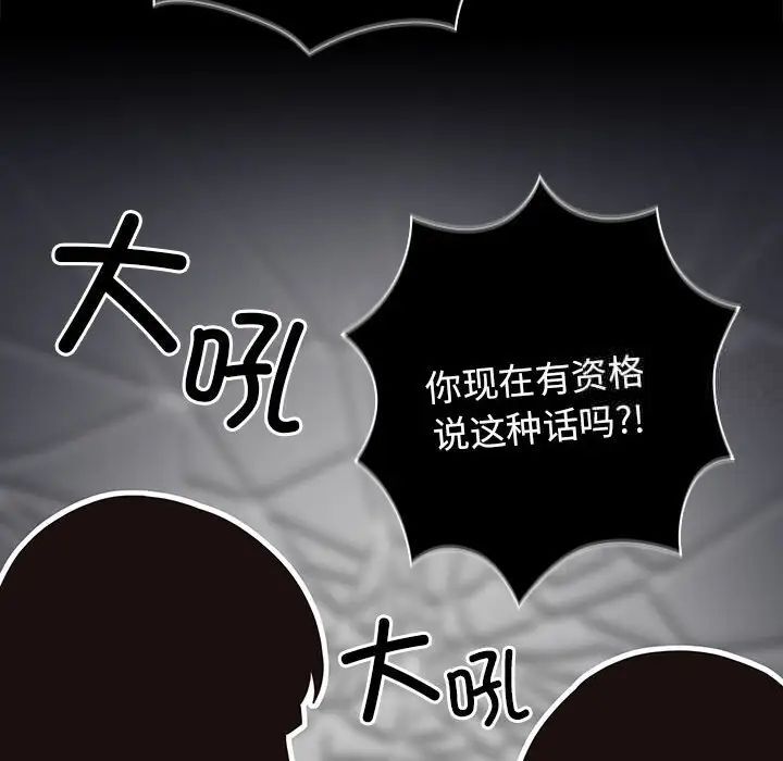 《遊戲不能這樣玩》漫画 第47話