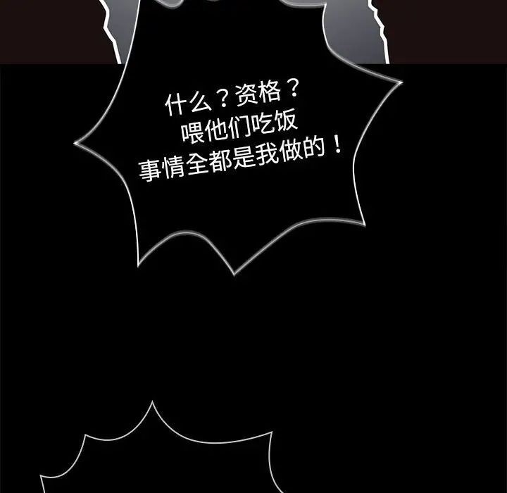 《遊戲不能這樣玩》漫画 第47話