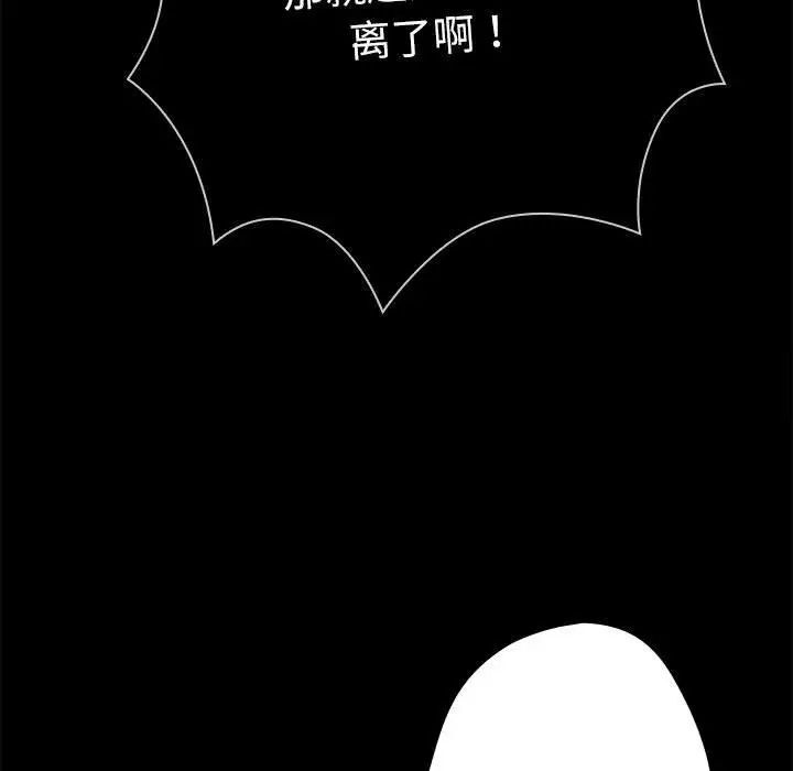 《遊戲不能這樣玩》漫画 第47話