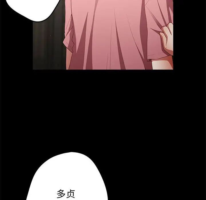 《遊戲不能這樣玩》漫画 第47話