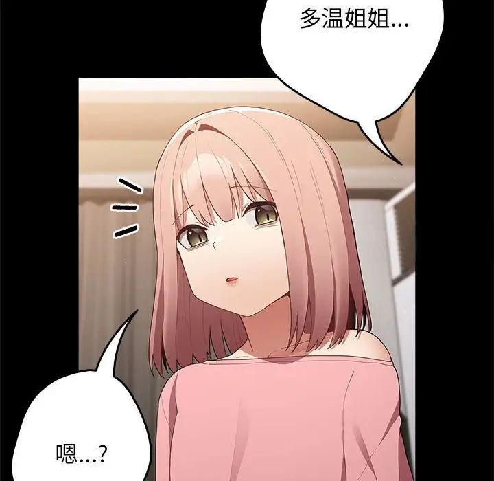 《遊戲不能這樣玩》漫画 第47話