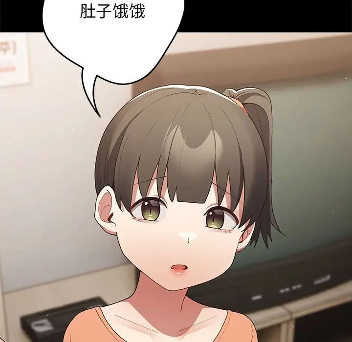 《遊戲不能這樣玩》漫画 第47話